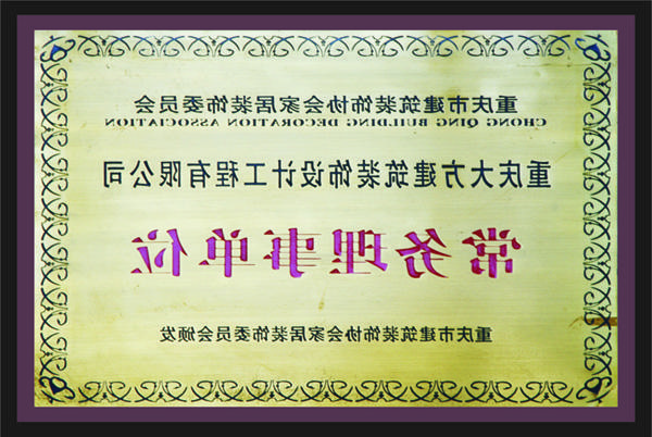 <a href='http://kjliorat.djzhongyao.com'>全网十大靠谱网投网上十大正规赌网址</a>常务理事单位